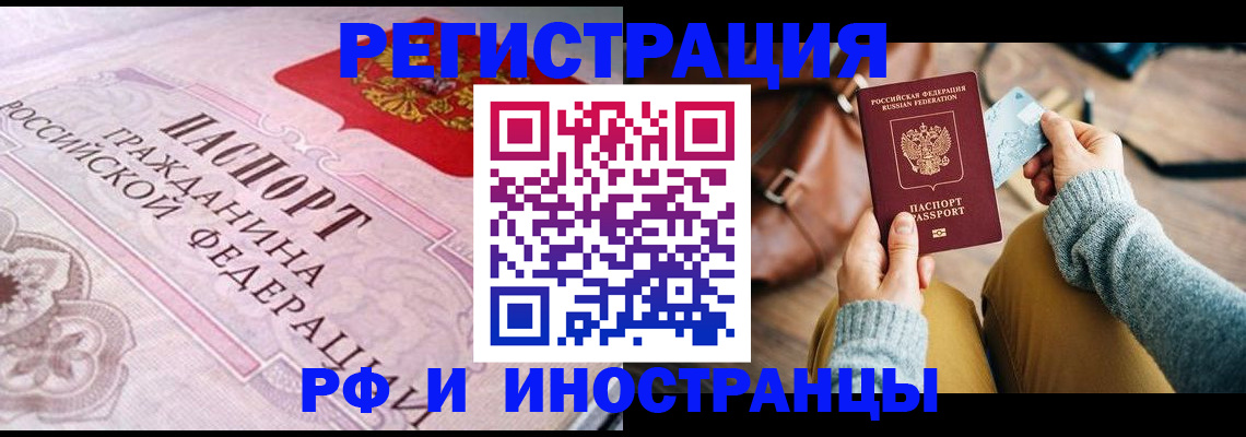 регистрация для дет. сада в Белорецке